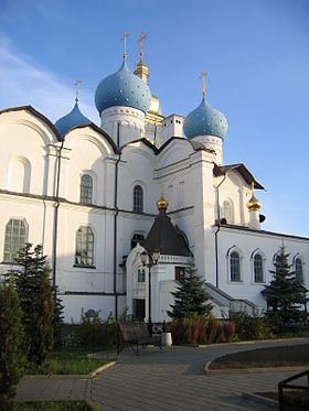 Kazan church in Kremlin.jpg