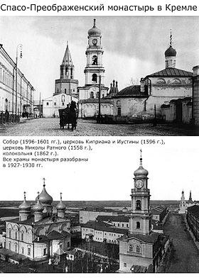 Вид на Спасо-Преображенский монастырь Казанского кремля