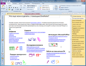 OneNote 2010.png