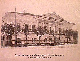Скулябинская богадельня. Открытка 1899 года.