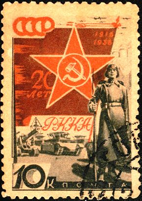 Серия почтовых марок СССР 20 лет РККА, 1938. Красноармеец