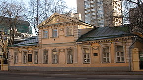 Дом-музей Герцена в Сивцевом Вражке