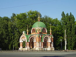 Липецк, восстановленная Петропавловская часовня