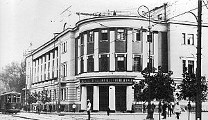 House of the Red Army and Navy (House of Officers) in Kiev (arcitect Joseph Karakis).jpg