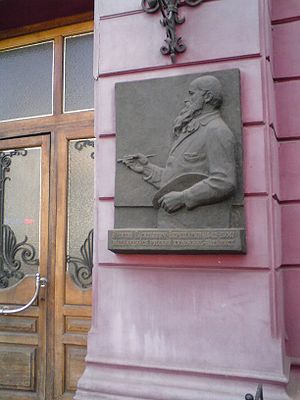 Мемориальная доска Василию Верещагинупри входе в музей.