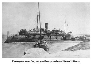 Канонерская лодка «Сивуч» на реке Ляо перед гибелью 20 июля 1904 года
