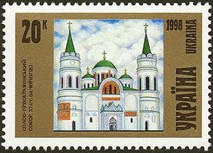 Stamp of Ukraine s220.jpg