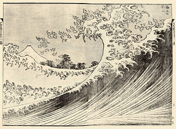 The Big wave from 100 views of the Fuji, 2nd volume.jpg