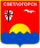 Coat of Arms of Svetlogorsk (Kaliningrad oblast).png