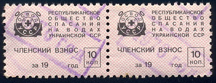 StampOsvodUSSR1976.jpg