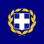 Standard of the President of Greece.svg
